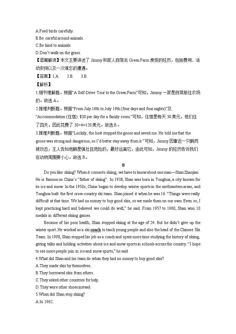浙江省杭州市西湖区某校2025-2026学年八年级上学期期中考试英语试卷（解析版）第2页