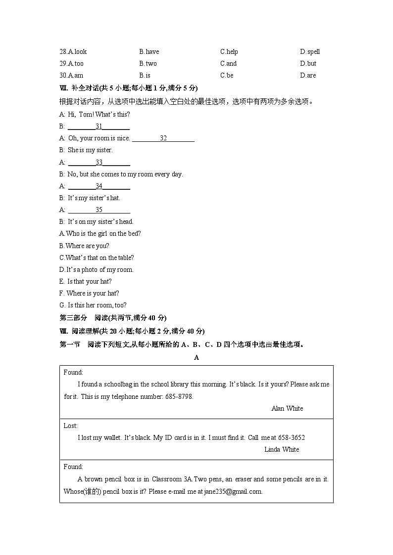 安徽省安庆市望江县学校联考2025-2026学年九年级上学期10月月考英语试卷（学生版）第3页