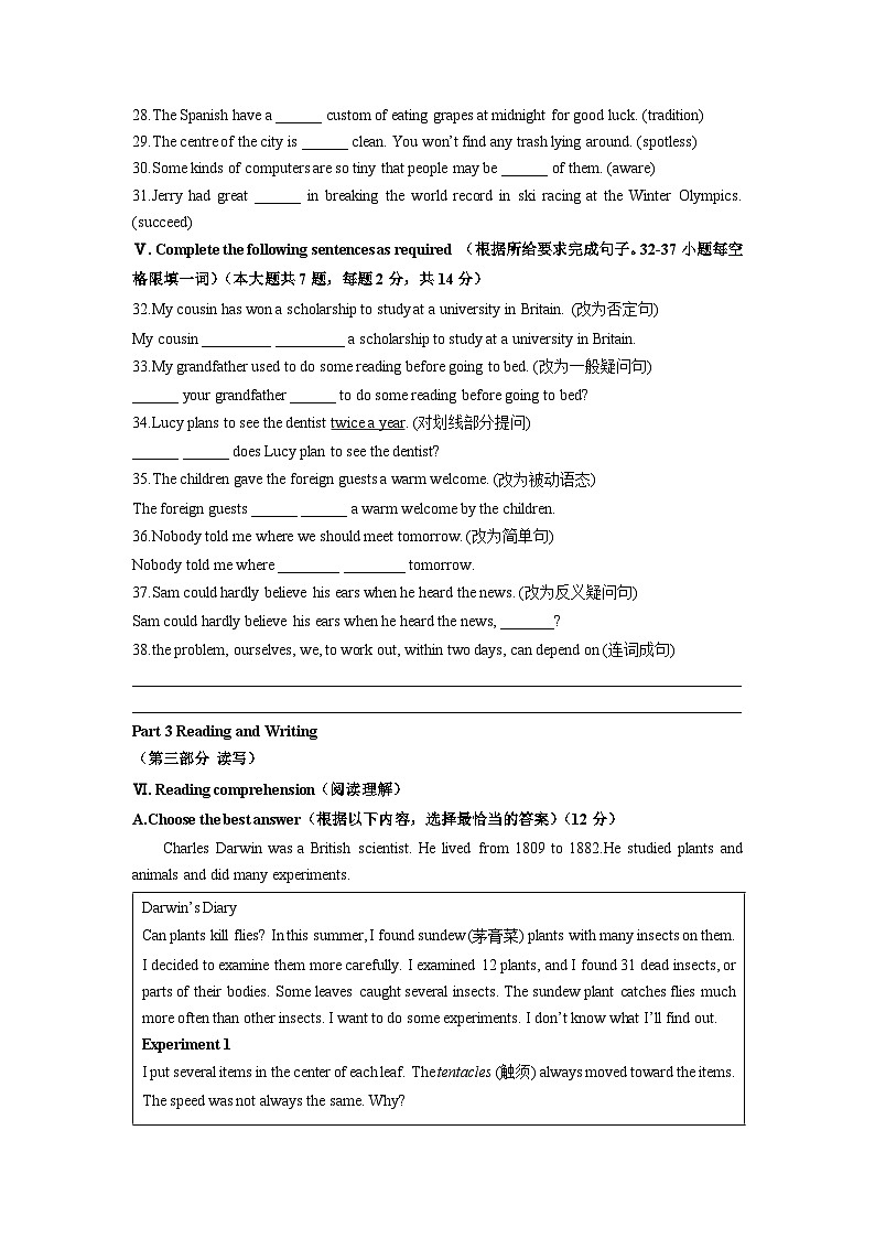 上海市虹口区联考2025-2026学年九年级上学期12月月考英语试卷（学生版）第3页