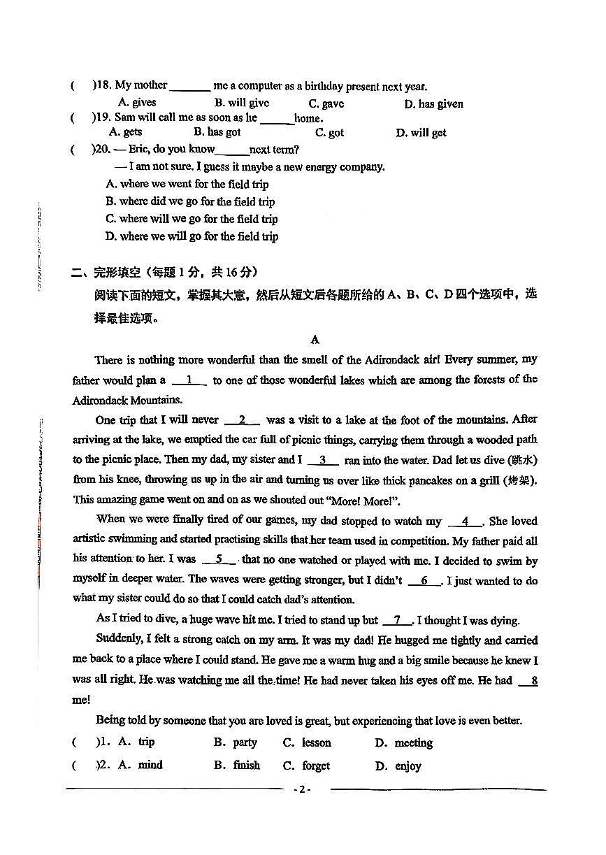 2025北京陈经纶中学分校初三上12月月考英语试卷第2页