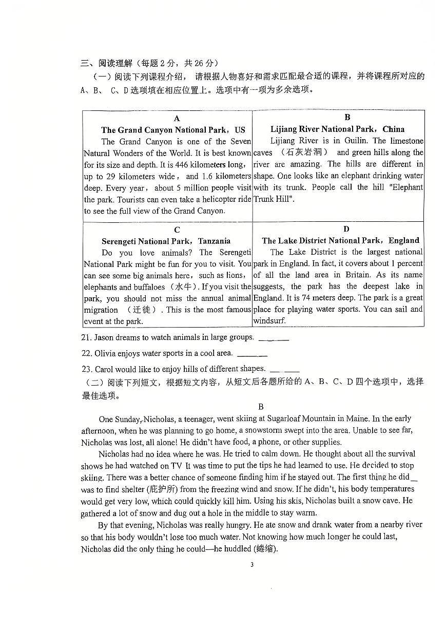 2025北京交大附中初三上12月月考英语试卷第3页