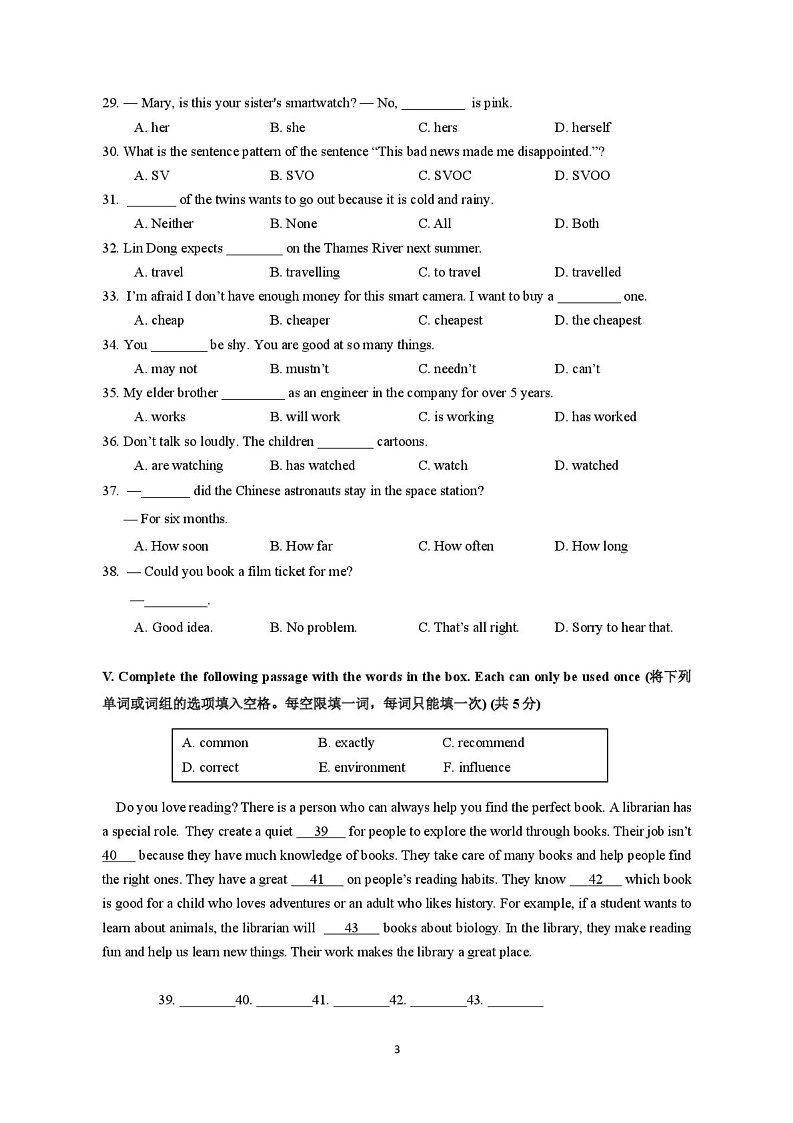 上海市普陀区2024-2025学年上学期七年级英语学科期末试卷第3页