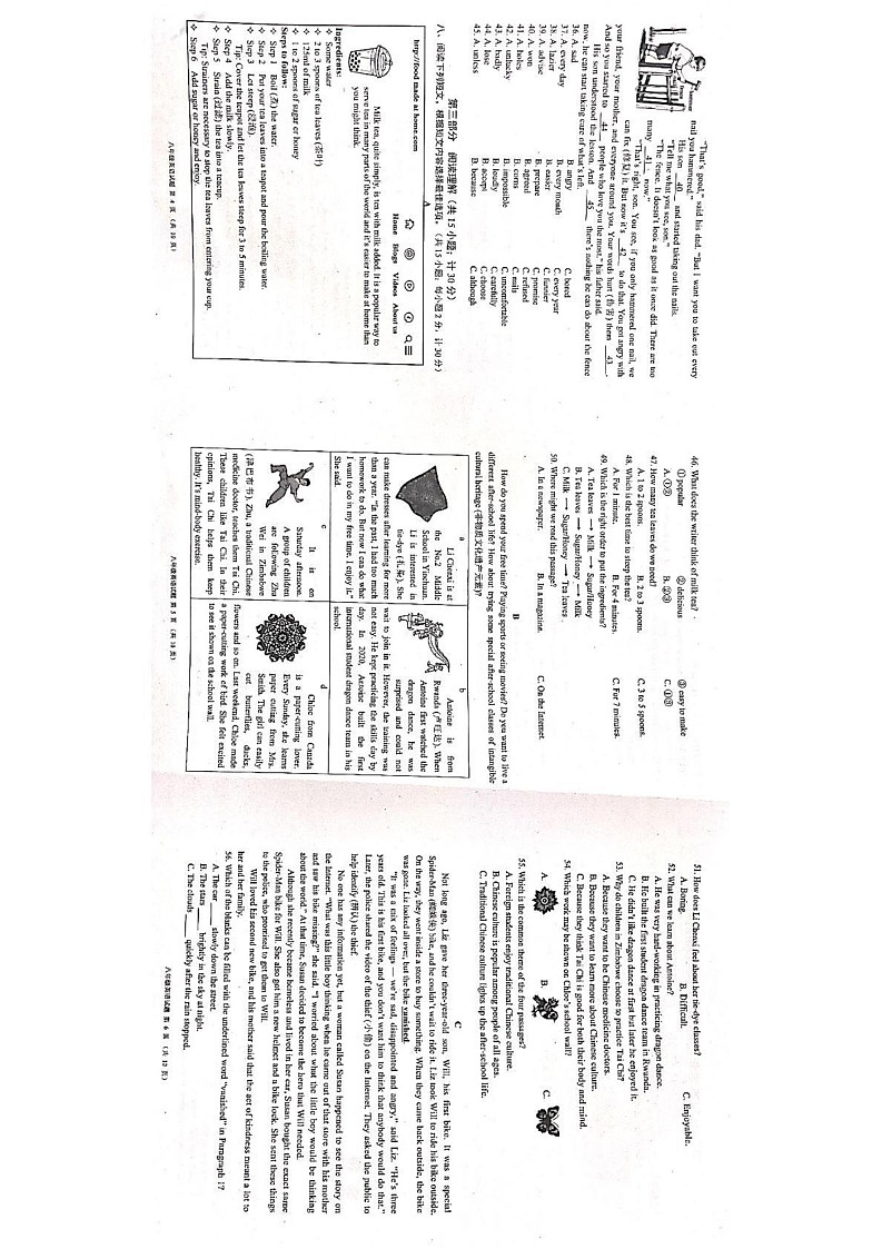 四川省成都市2024-2025学年八年级上学期1月期末英语试题第2页