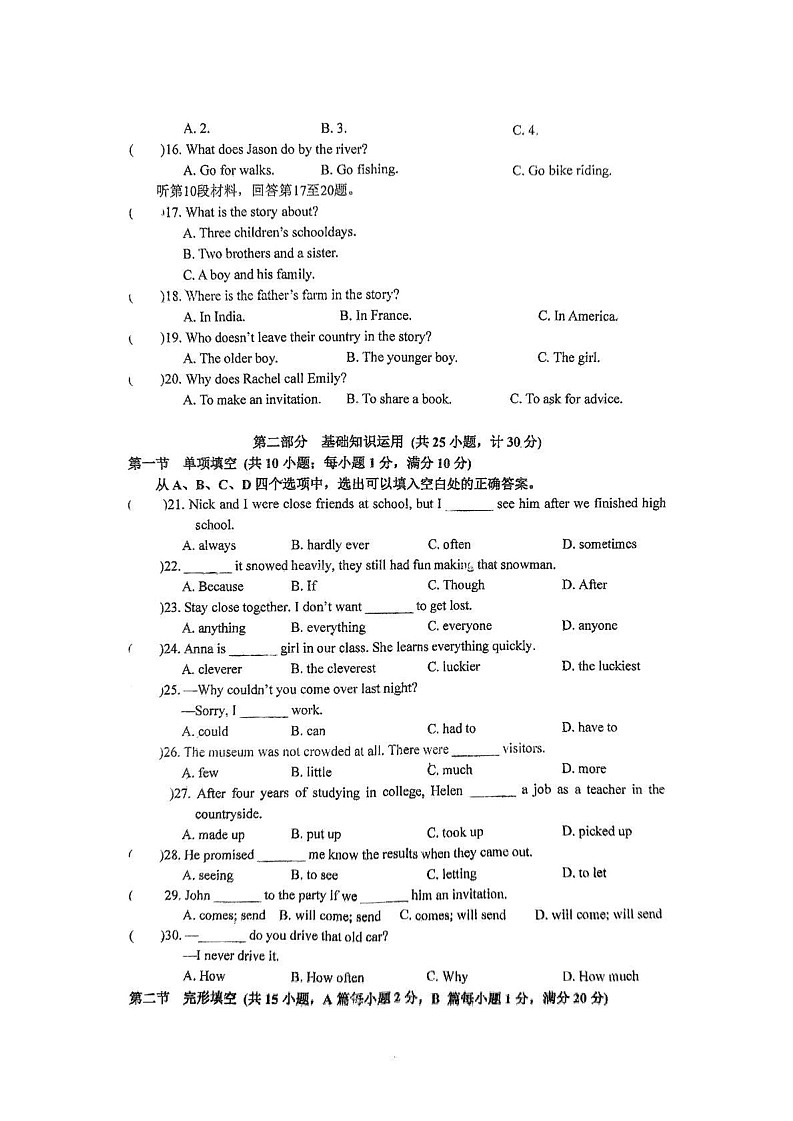 四川省甘孜藏族自治州丹巴县2024-2025学年八年级上学期1月期末英语试题第2页