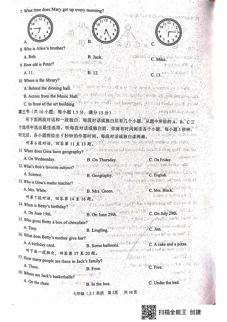 四川省眉山市仁寿县2024-2025学年上学期七年级期末教学质量监测英语试卷2025 01第2页