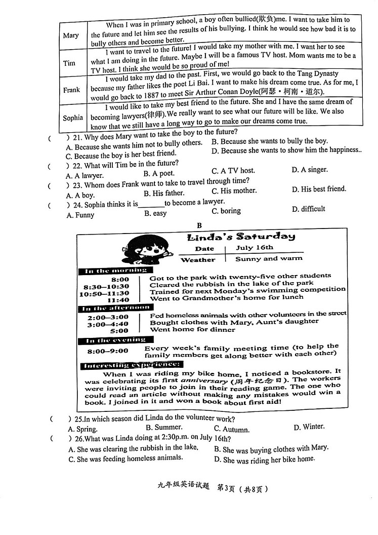 四川省资阳市安岳县中学2024-2025学年九年级上学期期末考试英语试题第3页