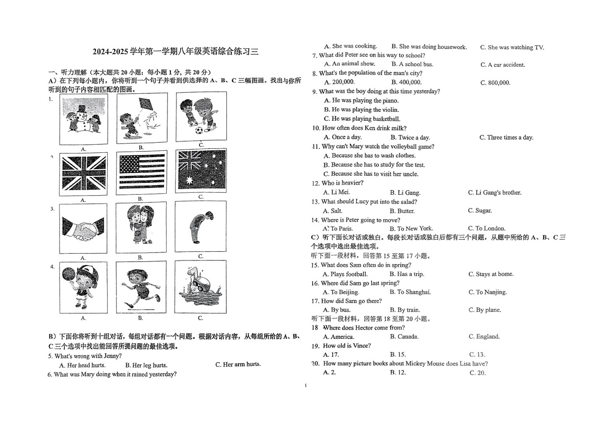 天津市第六十一中学2024-2025学年八年级上学期期末考试英语试卷第1页