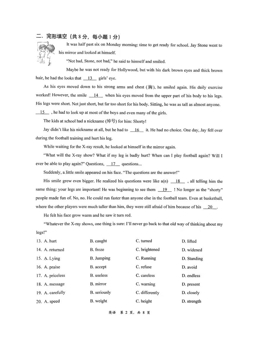 北京市清华大学附属中学朝阳学校2025—2026学年九年级上学期12月月考英语科试题第2页