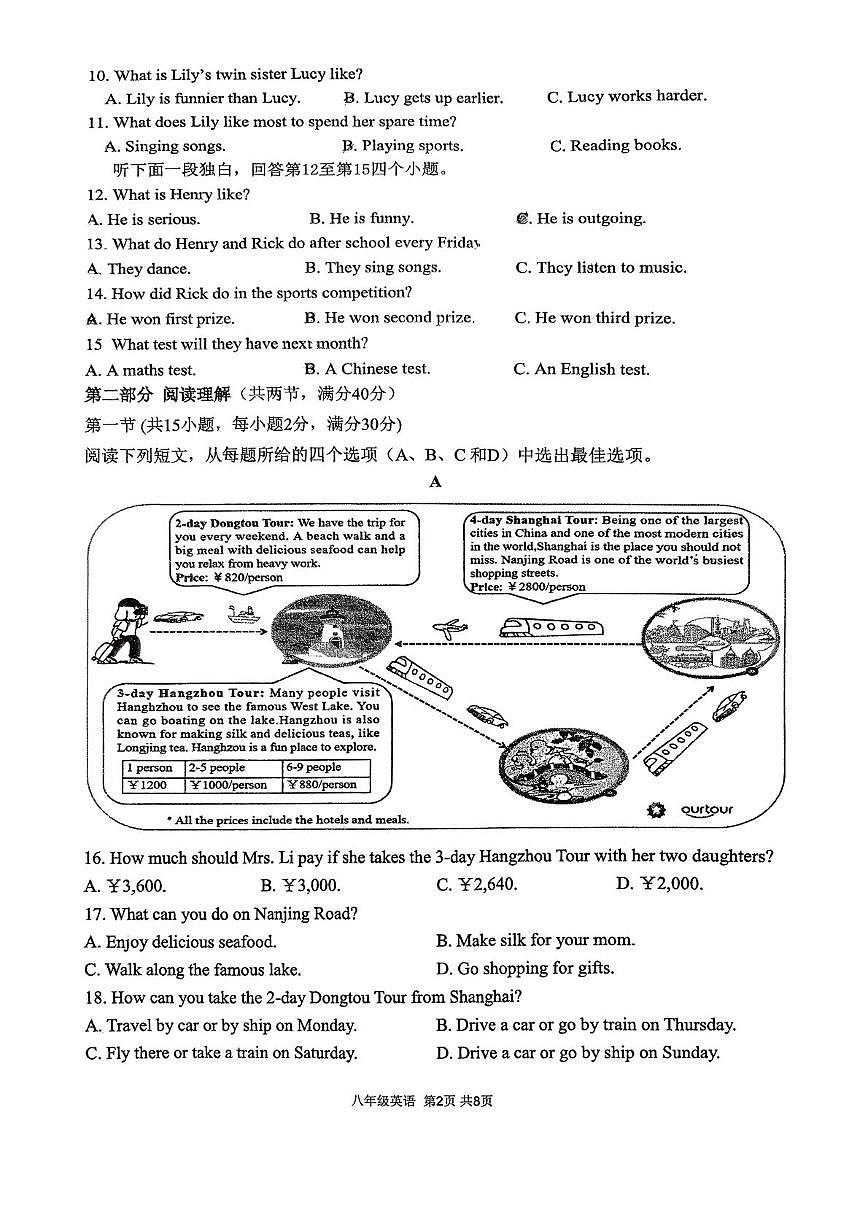 浙江省杭州市第十五教育集团2025-2026学年八年级上学期12月月考英语试题第2页