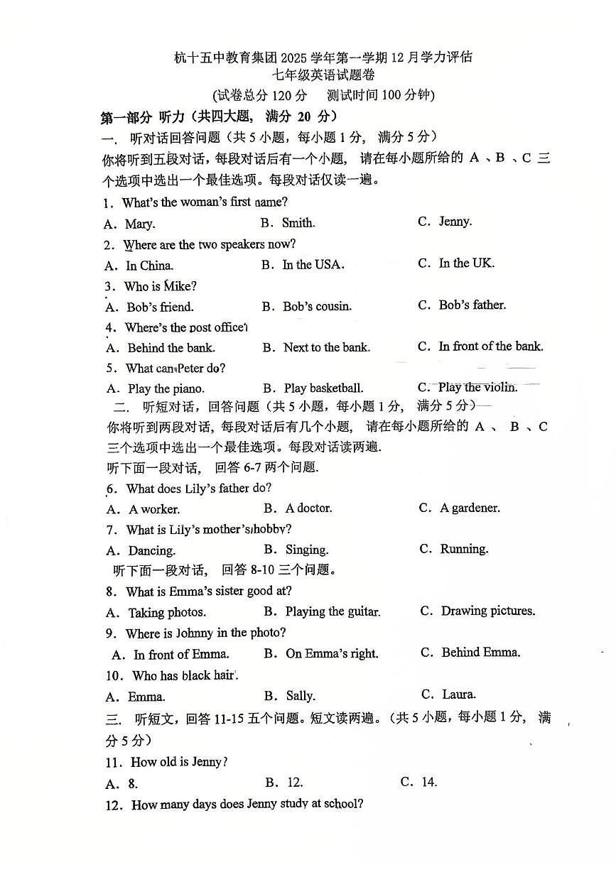 浙江省杭州市杭十五教育集团2025-2026学年上学期七年级英语12月月考试题第1页