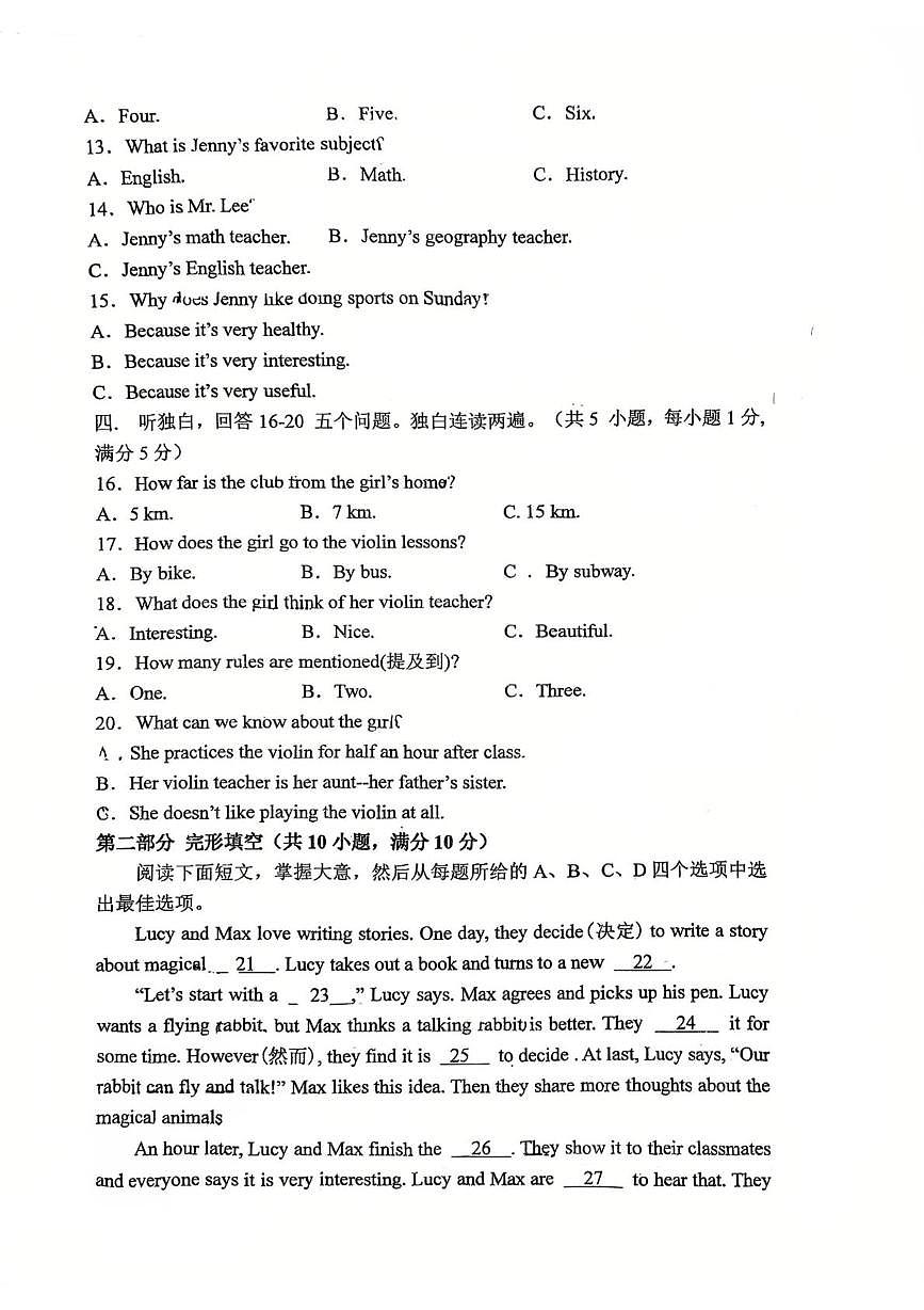 浙江省杭州市杭十五教育集团2025-2026学年上学期七年级英语12月月考试题第2页