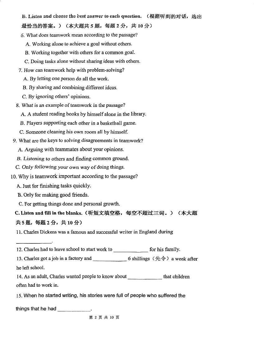 上海市黄浦区教育学院附属中山中学2025-2026八年级上学期英语12月考试卷第2页