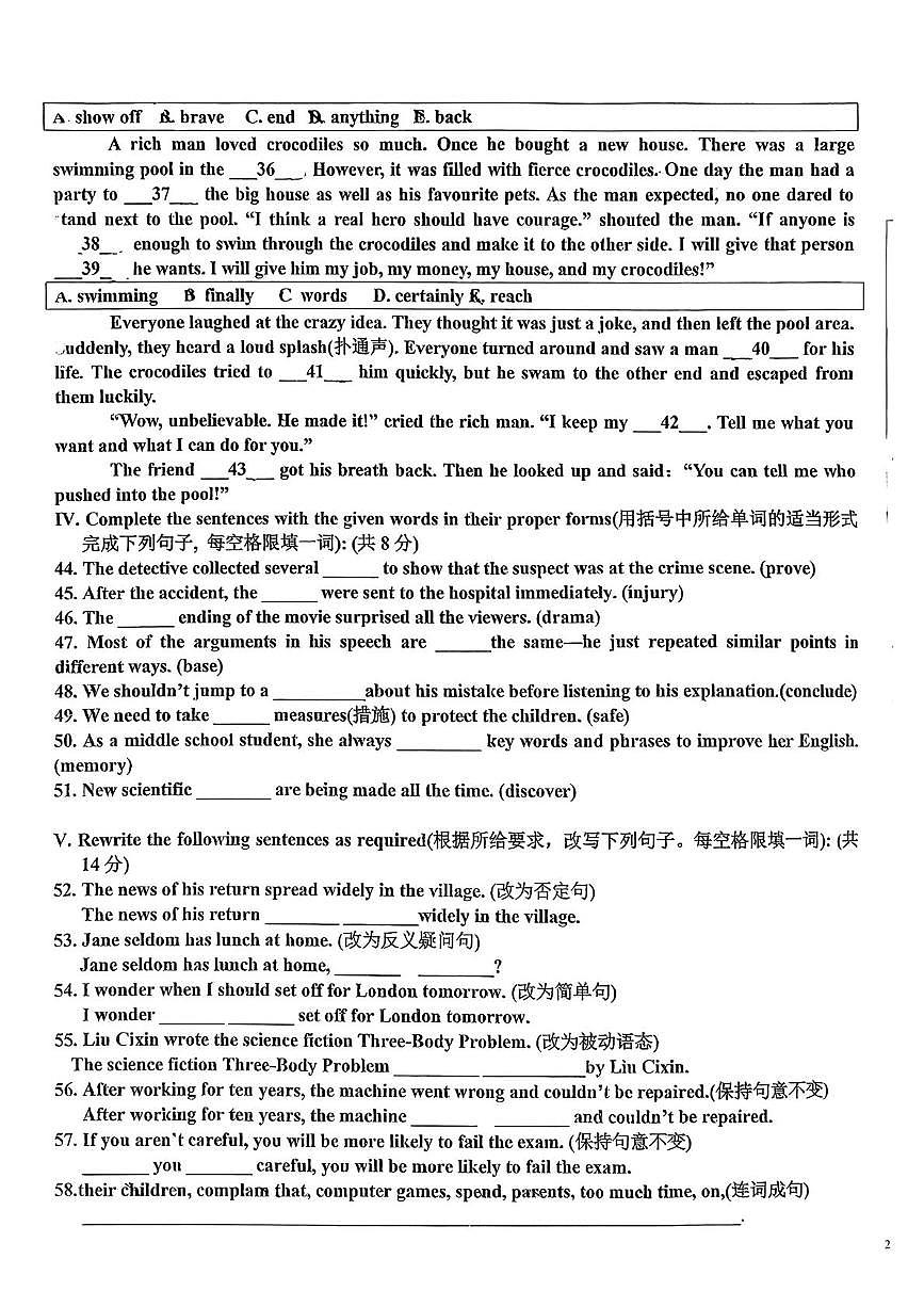 上海市张江集团中学2025-2026学年九年级上学期12月月考英语试卷第3页