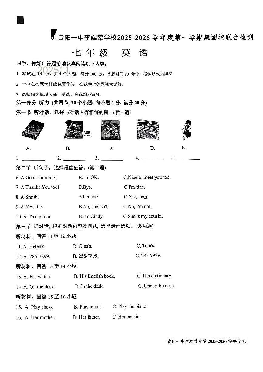 贵州省贵阳一中集团校联合李端棻学校2025-2026学年七年级上学期期中英语试题第1页