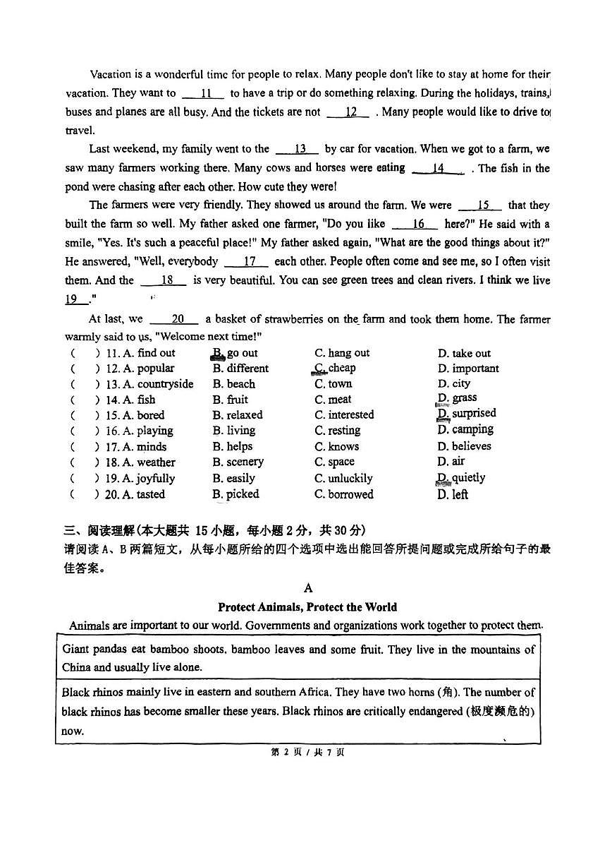 广东省实验中学2025-2026学年八年级上学期英语期中试卷第2页