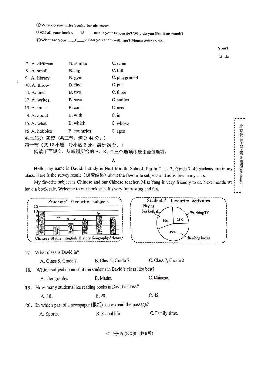 贵州省贵阳市北京师范大学贵阳附属中学2025—2026学年上学期七年级期中英语监测试题第2页