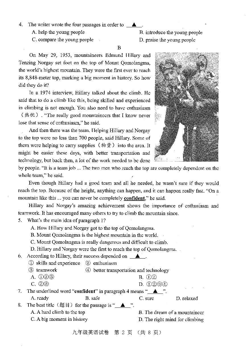 2025年1月辽宁本溪九年级上册英语期末试卷+答案第2页