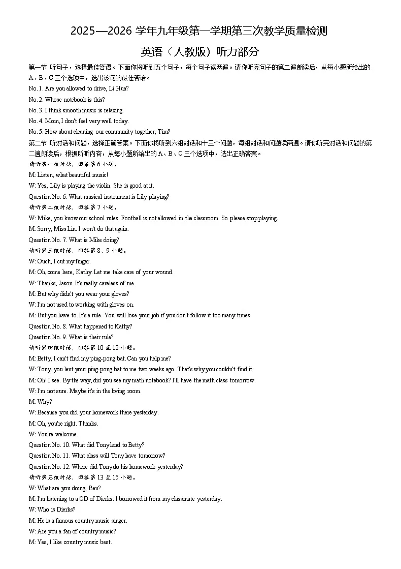 九年级英语（人教版）1答案第1页