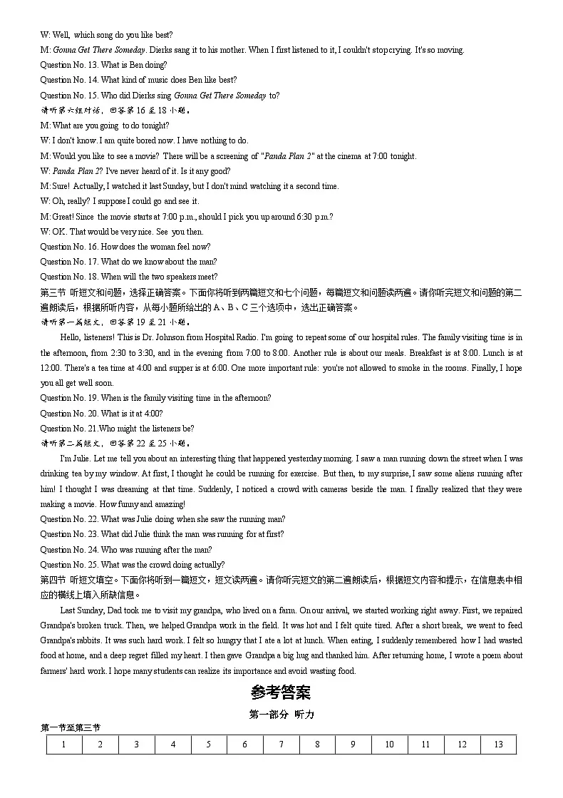 九年级英语（人教版）1答案第2页