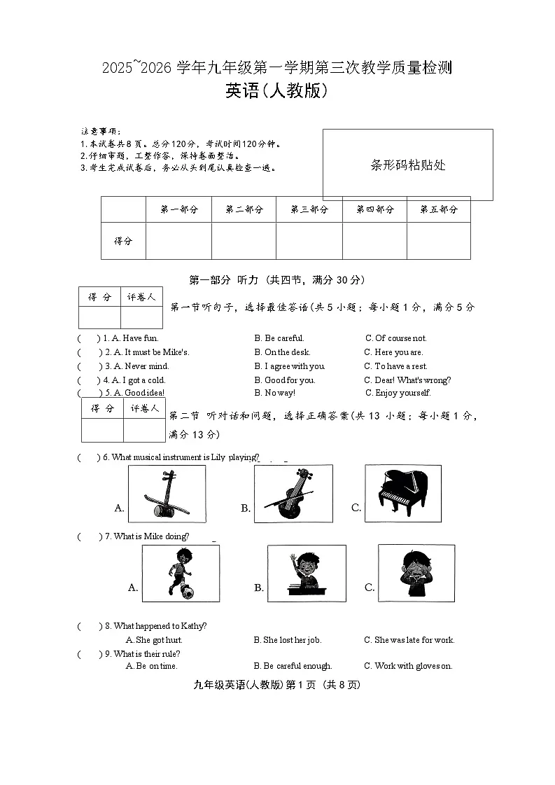 _英语(人教版)第1页