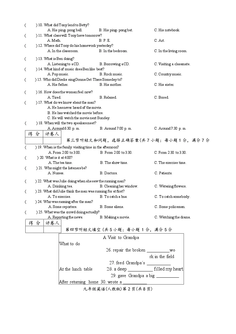 _英语(人教版)第2页
