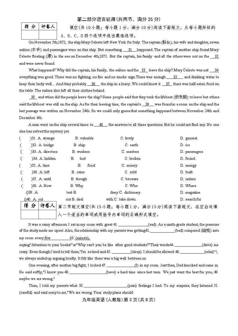 _英语(人教版)第3页