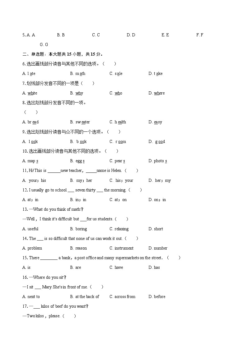 2024-2025学年江西省赣州市蓉江新区七年级（上）期末英语试卷-自定义类型第2页