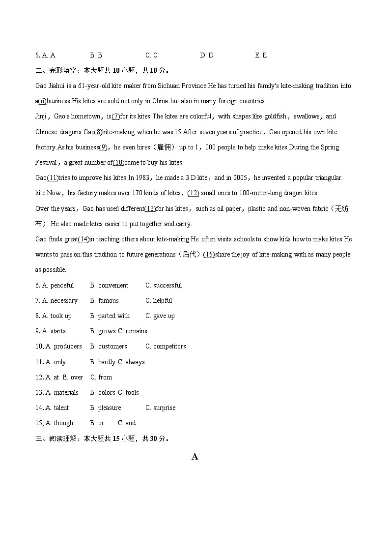 2024-2025学年山东省泰安市东平县九年级（上）期末英语试卷（五四学制）-自定义类型第2页