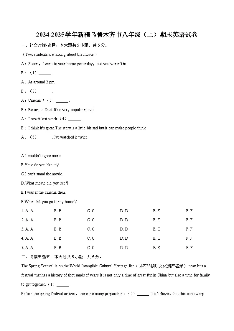 2024-2025学年新疆乌鲁木齐市八年级（上）期末英语试卷-自定义类型第1页