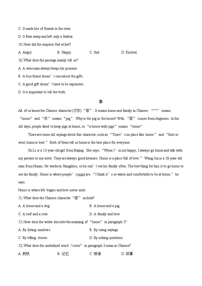 2025-2026学年山东省淄博市张店区实验中学（五四制）七年级上学期第二次月考英语试题-自定义类型第3页