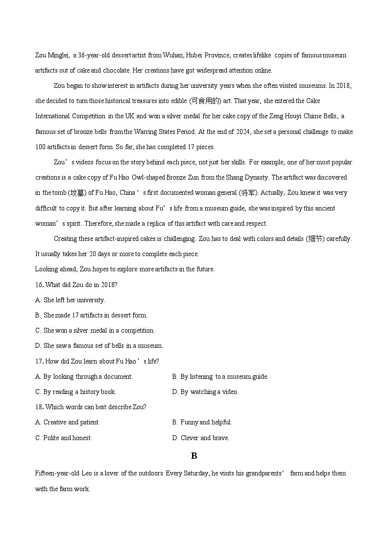 2025-2026学年山东省淄博市周村区第一中学九年级上学期阶段检测英语试题-自定义类型第3页