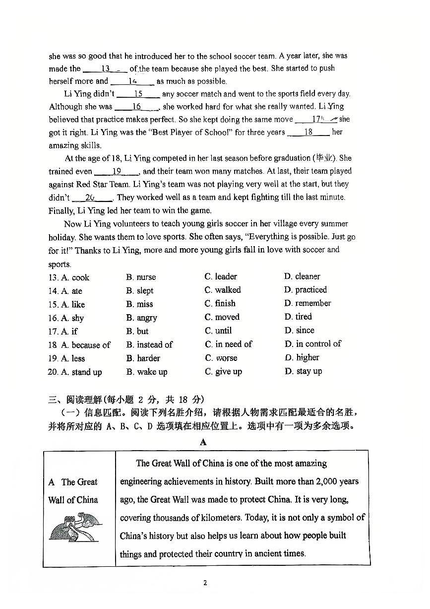 2025北京牛一实验中学初二上12月月考英语试卷第2页
