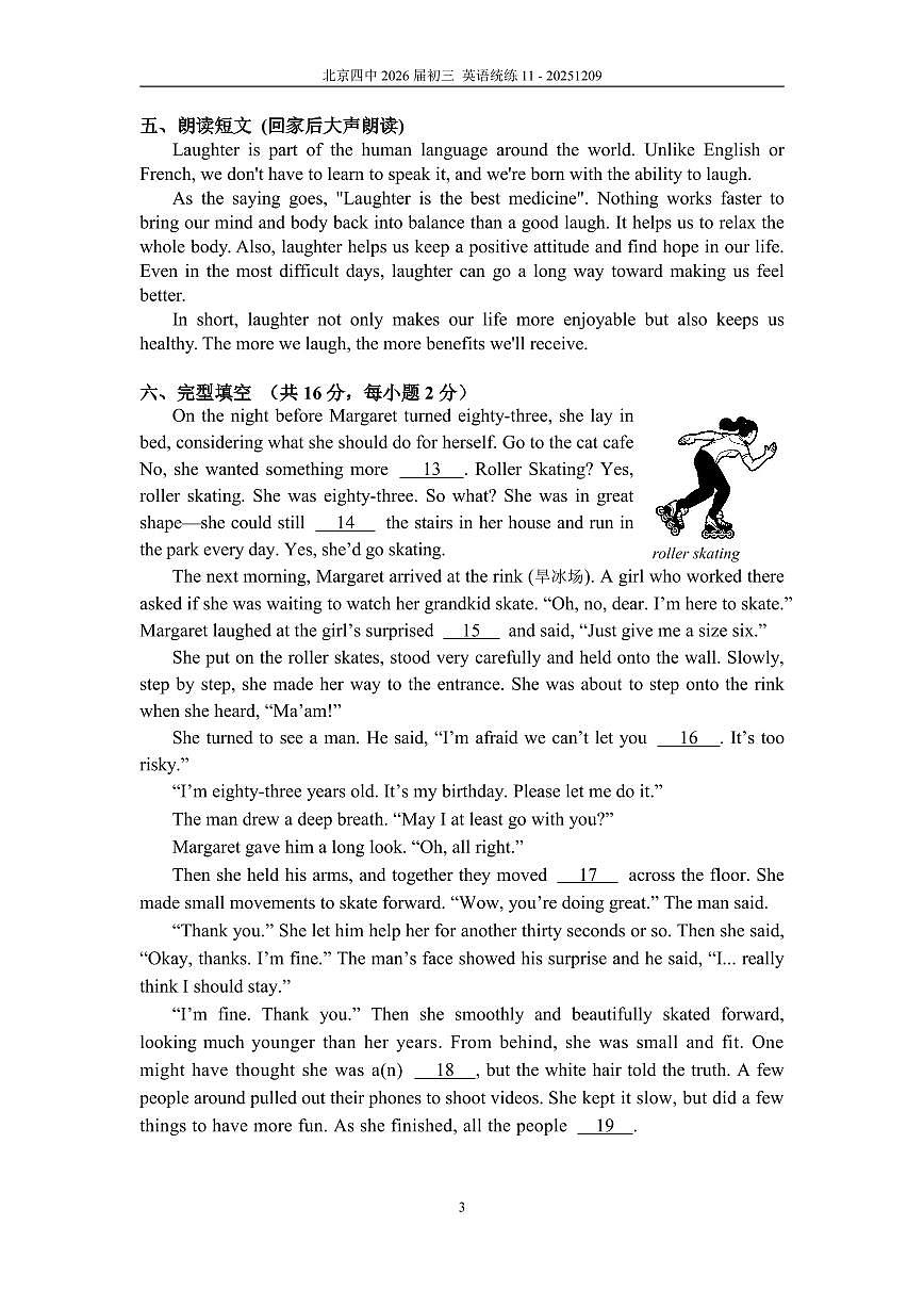 2025北京四中初三（上）月考统练十一英语试卷第3页