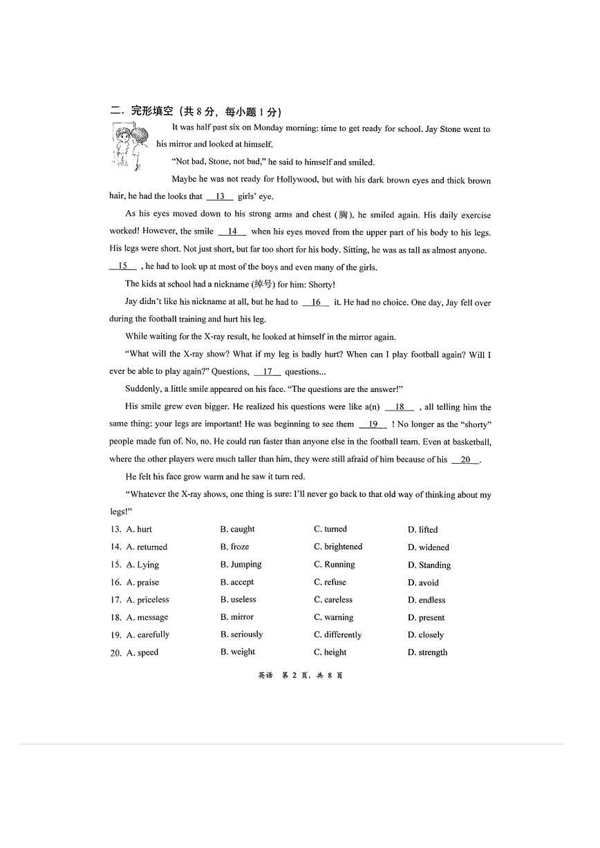 2025北京清华附中朝阳学校初三（上）月考统练二英语试卷第2页