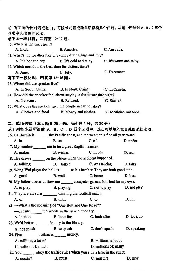 天津市河东区2024-2025学年八年级上学期期末考试英语试题第2页