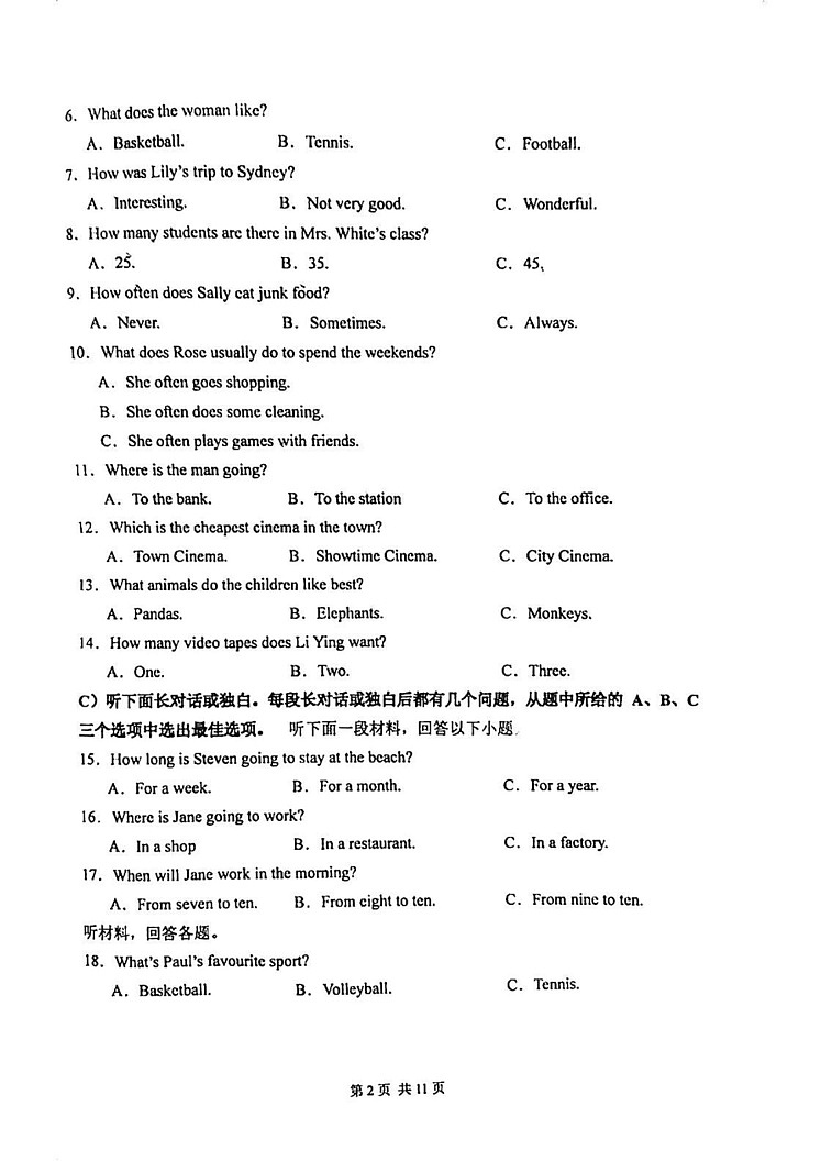 天津市耀华中学2024-2025学年八年级上学期期末考试英语试卷第2页