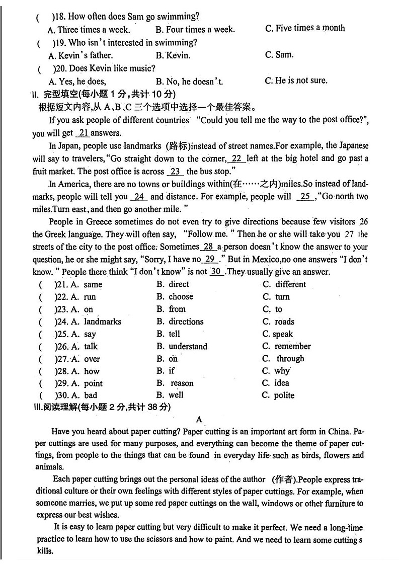 新疆维吾尔自治区伊犁哈萨克自治州2024-2025学年九年级上学期期末考试英语试题第2页