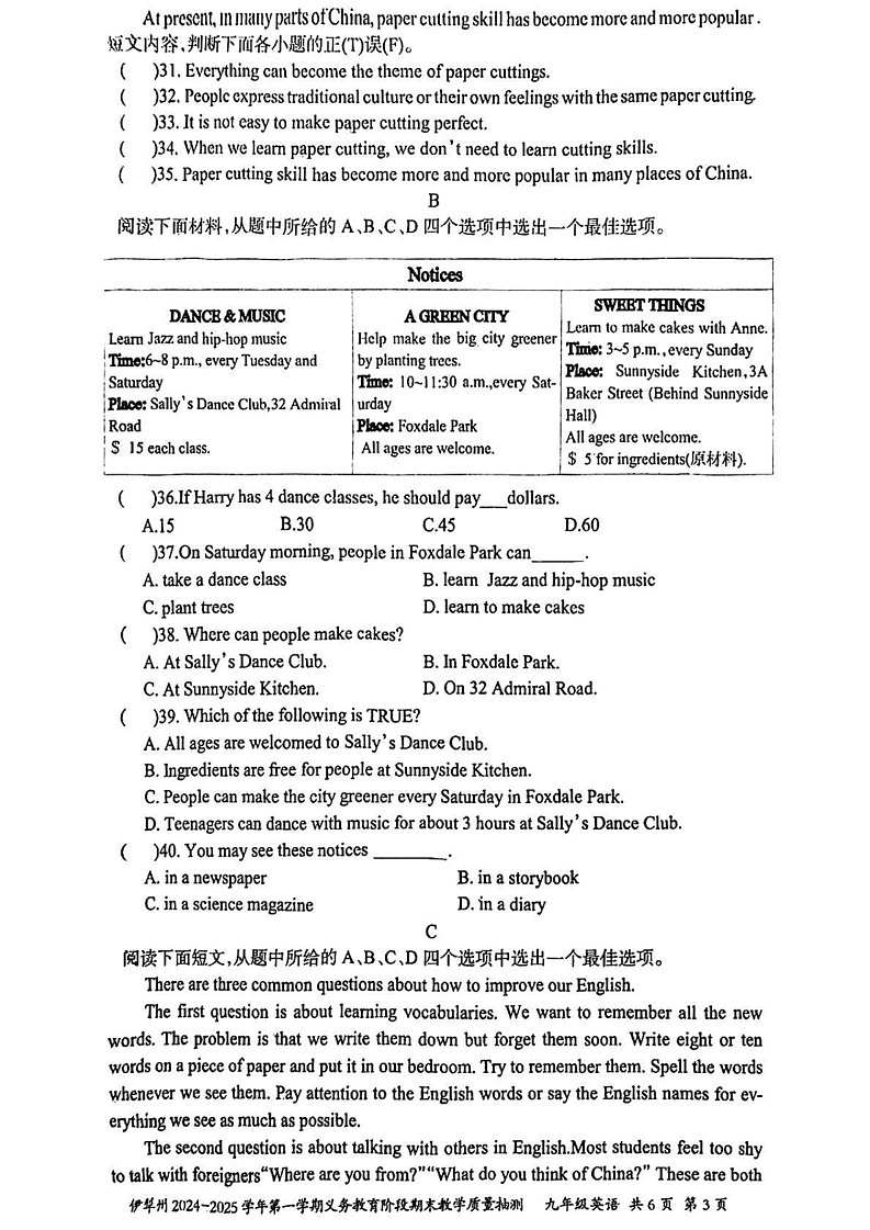 新疆维吾尔自治区伊犁哈萨克自治州2024-2025学年九年级上学期期末考试英语试题第3页