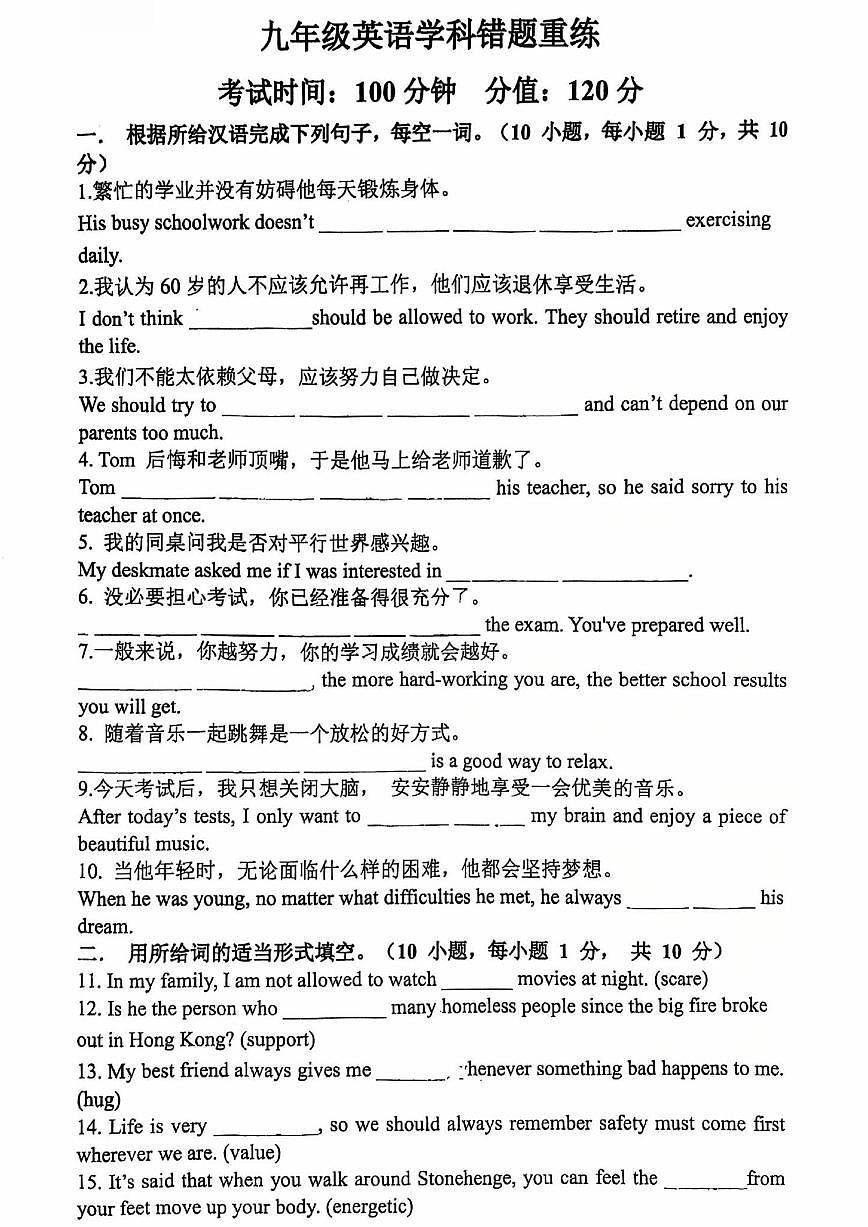 郑州外国语中学2025-2026学年九上第二次月考英语试题第1页