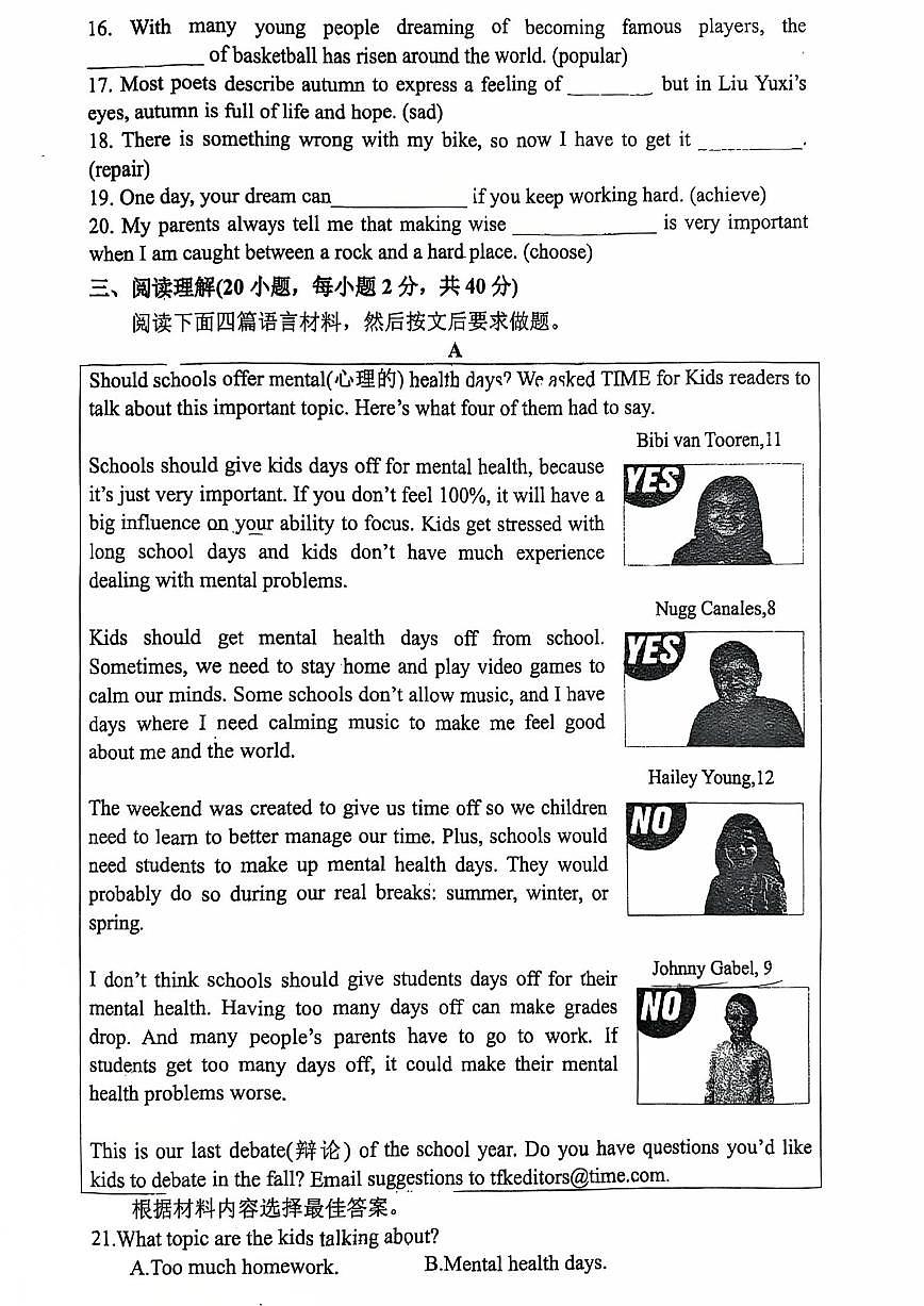 郑州外国语中学2025-2026学年九上第二次月考英语试题第2页