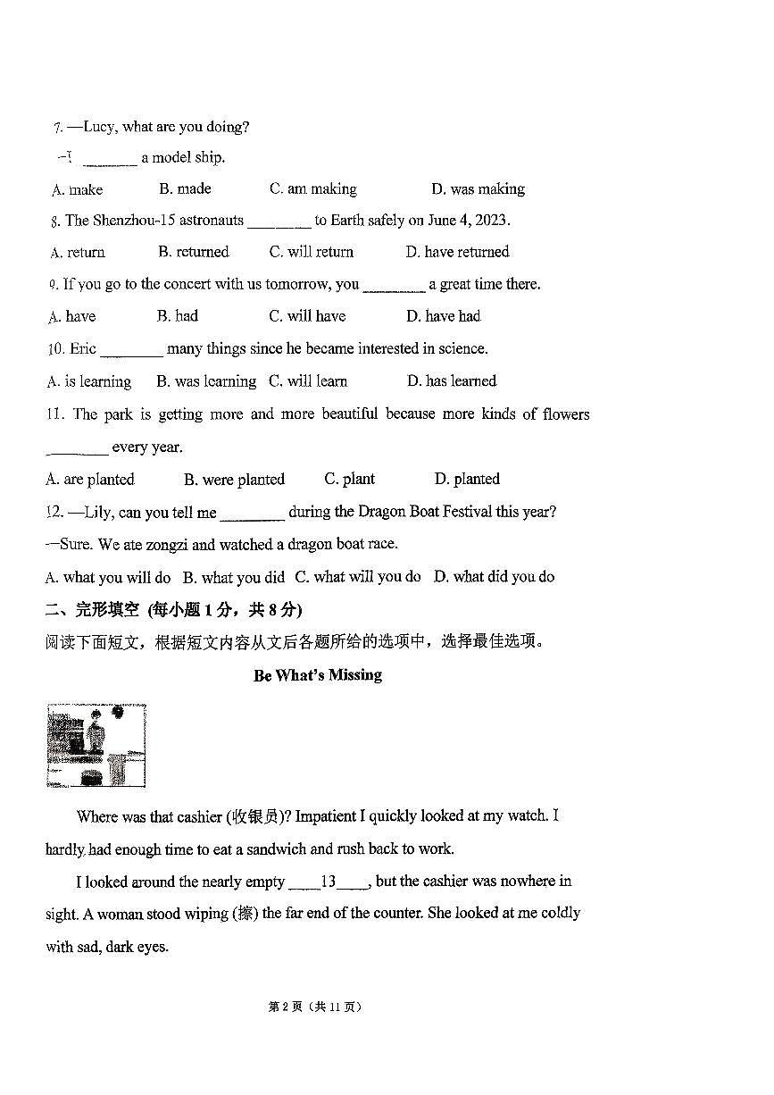 2025北京北师大附中初三（上）统练六英语试卷（教师版）第2页