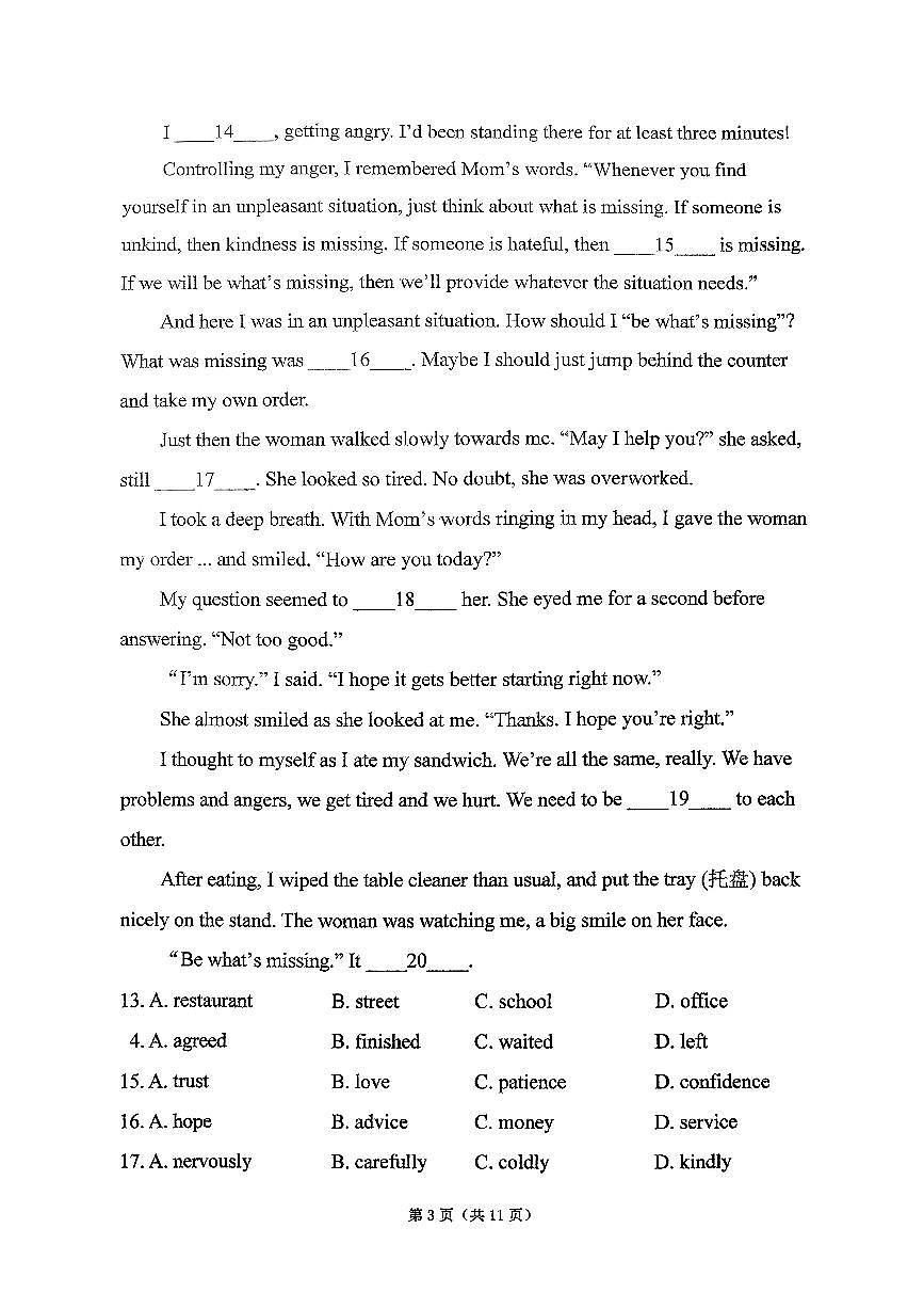 2025北京北师大附中初三（上）统练六英语试卷（教师版）第3页