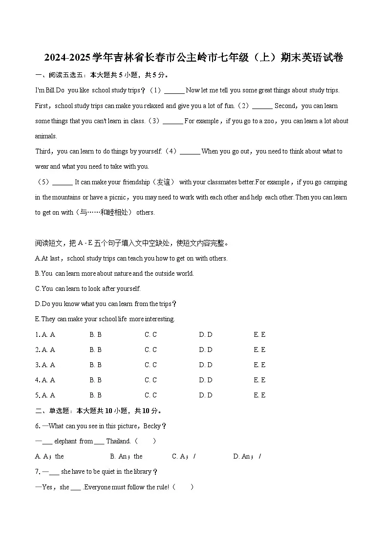 2024-2025学年吉林省长春市公主岭市七年级（上）期末英语试卷-自定义类型第1页