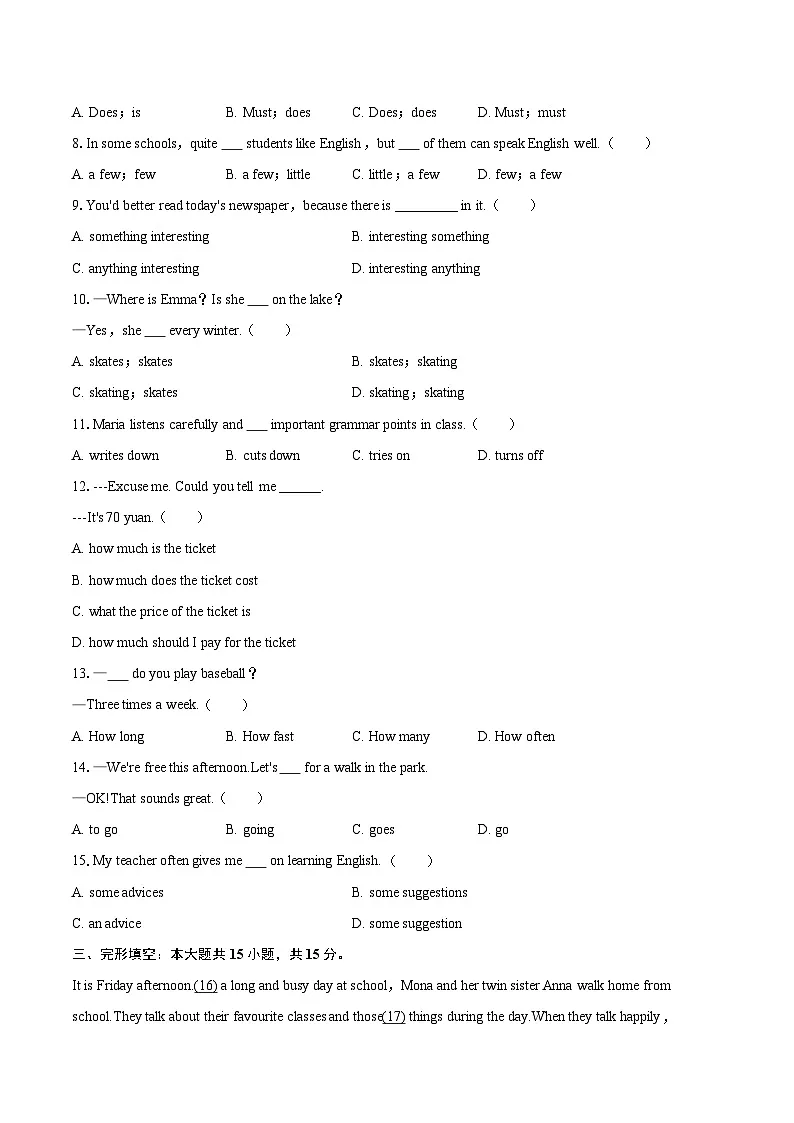 2024-2025学年吉林省长春市公主岭市七年级（上）期末英语试卷-自定义类型第2页
