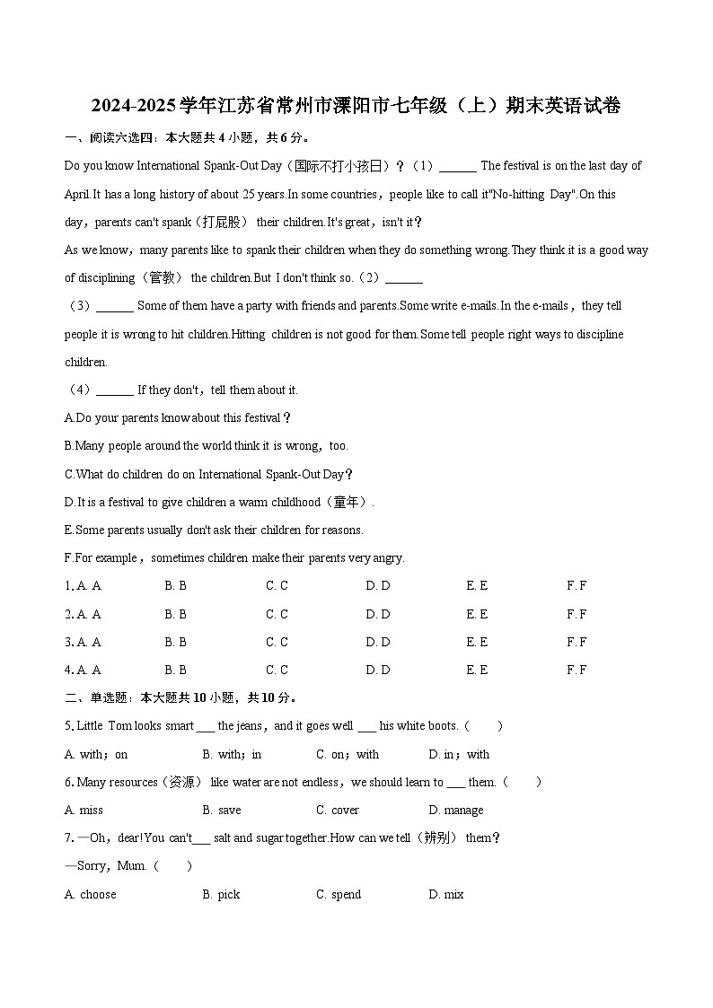 2024-2025学年江苏省常州市溧阳市七年级（上）期末英语试卷-自定义类型第1页