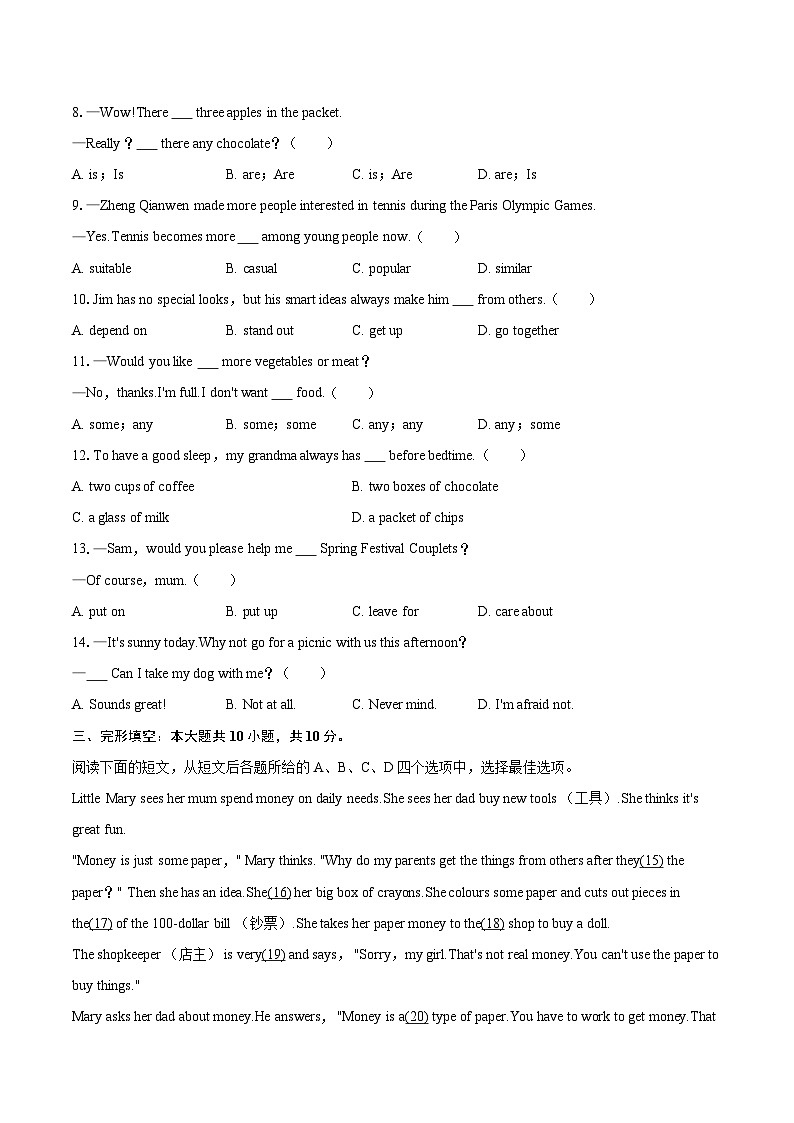2024-2025学年江苏省常州市溧阳市七年级（上）期末英语试卷-自定义类型第2页