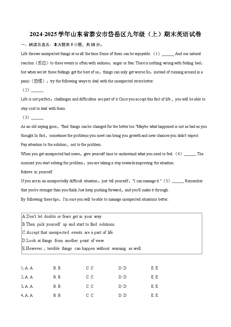 2024-2025学年山东省泰安市岱岳区九年级（上）期末英语试卷-自定义类型第1页