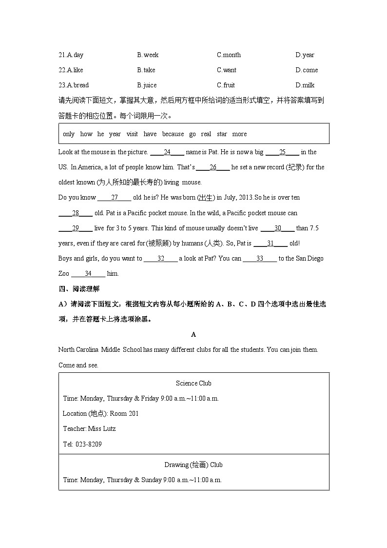 江西省赣州市赣县区2024-2025学年七年级上学期期末 (学生版)英语试卷第3页
