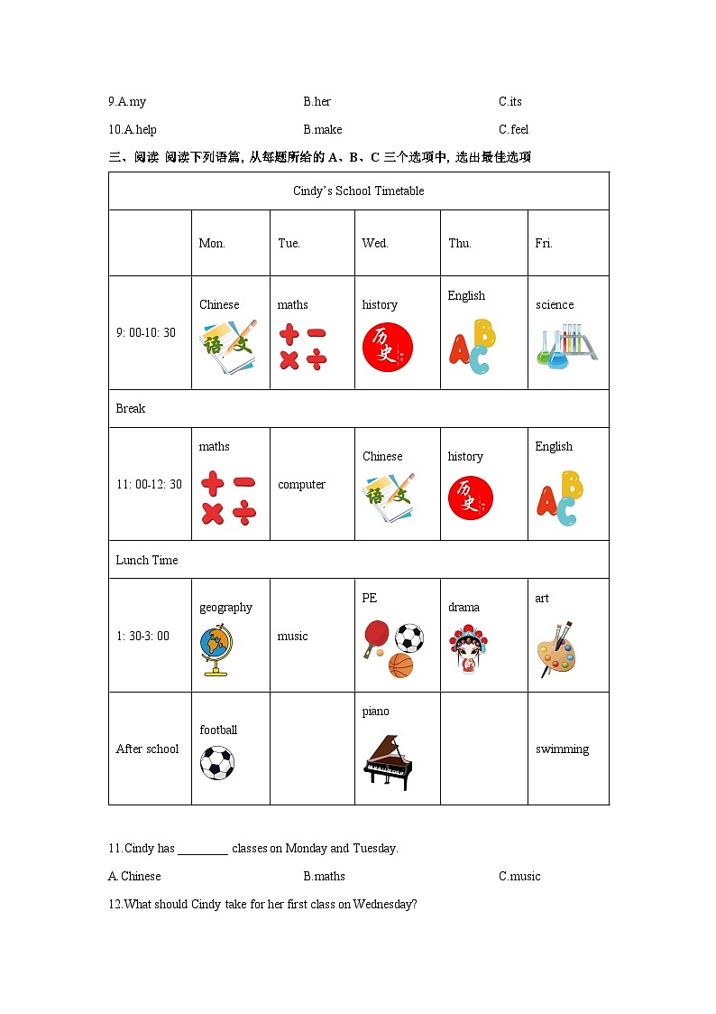 贵州省贵阳市云岩区2024-2025学年七年级上学期期末 (学生版)英语试卷第2页