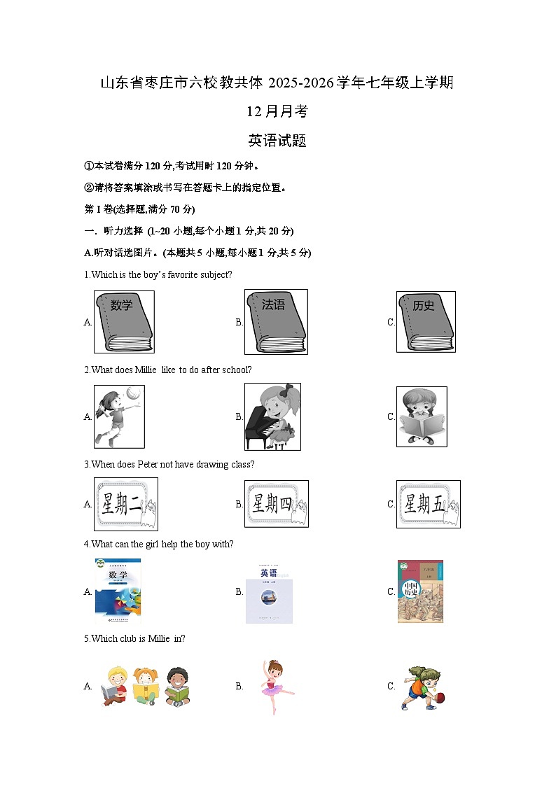 山东省枣庄市六校教共体2025-2026学年七年级上学期12月月考 (学生版)英语试卷第1页